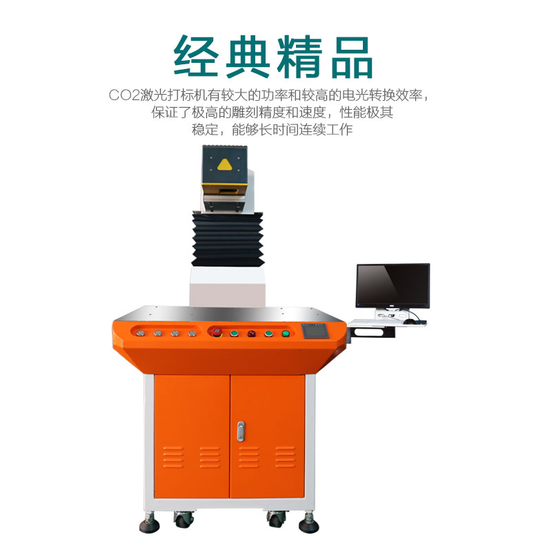 100WCO2二氧化碳激光打標(biāo)機整機圖