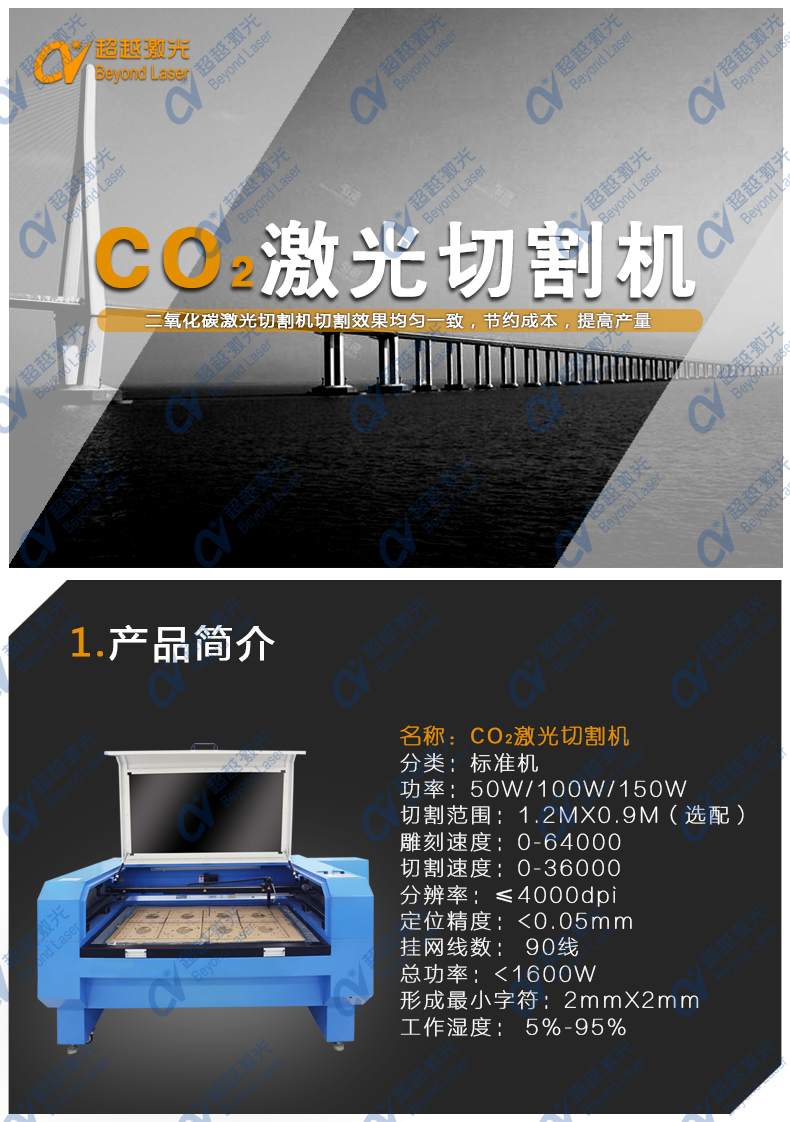 激光鏤空雕刻機(jī)簡介 