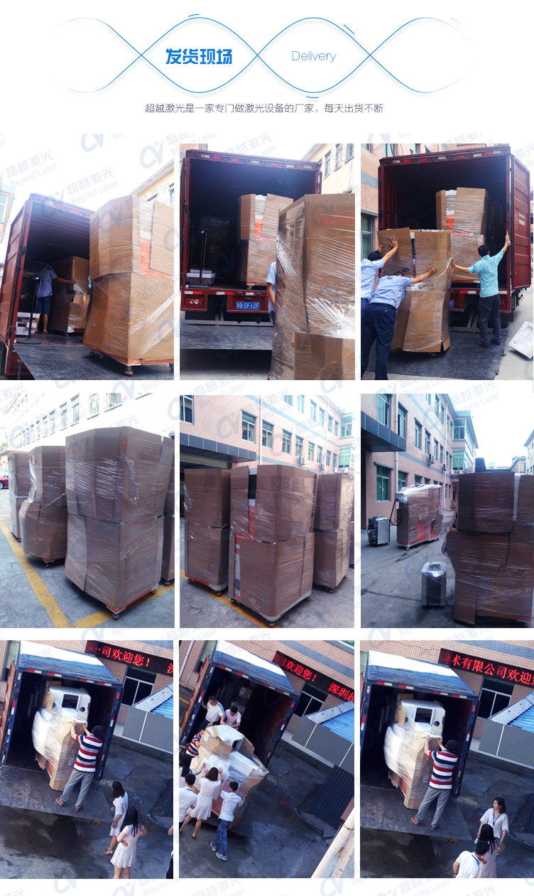 自動(dòng)化激光雕刻機(jī)發(fā)貨現(xiàn)場(chǎng)