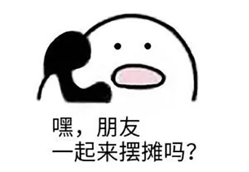 秀“地攤經(jīng)濟”？何不試試這款激光打標機？