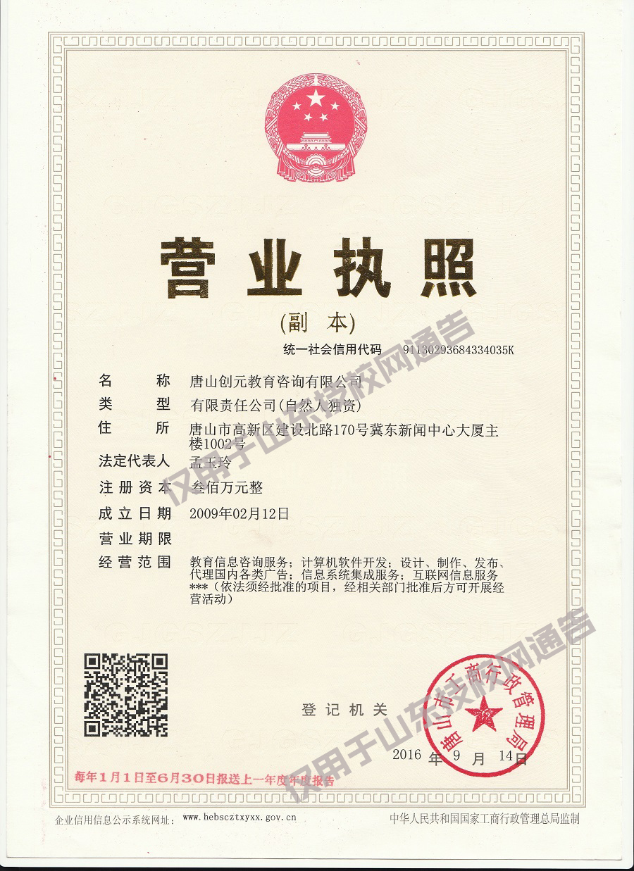 ��Ԫ����ɽ�|��У�Wͨ��