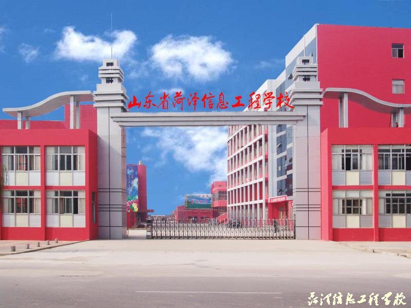 ɽ�|ʡ�ʝ���Ϣ���̌W(xu��)У